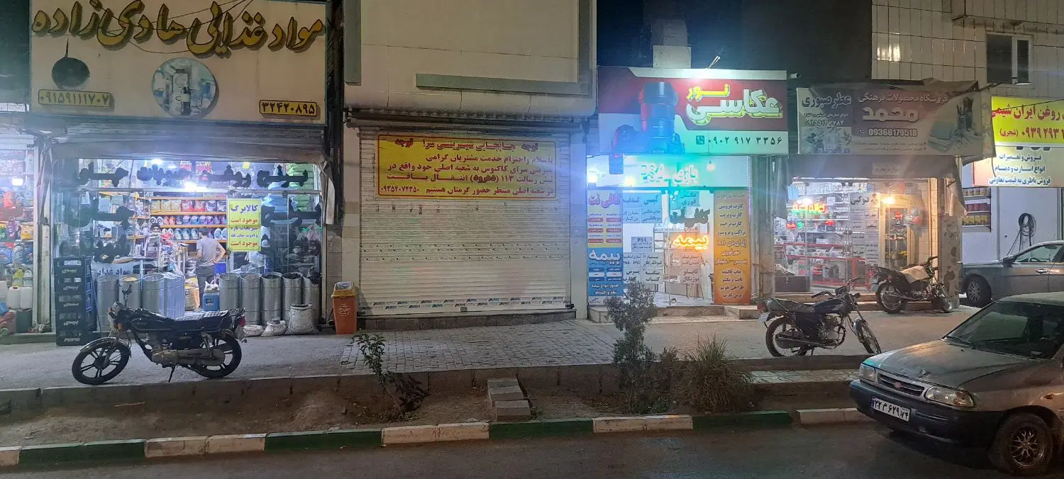 مغازه رهن واجاره
