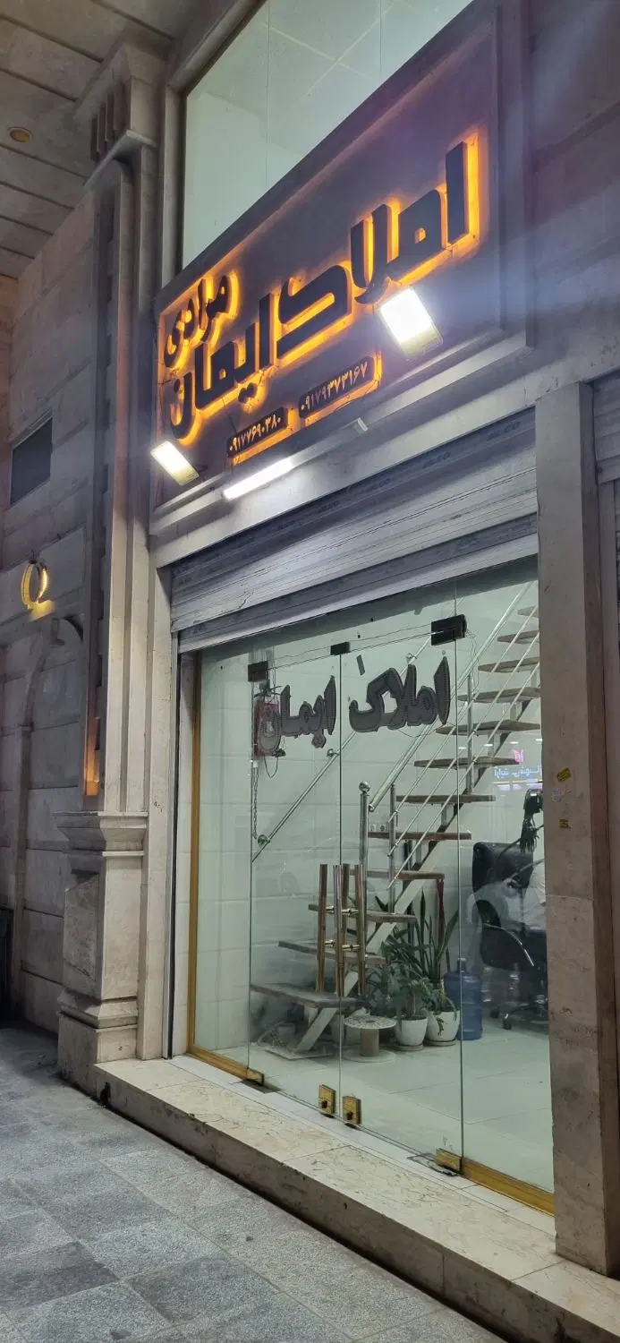 فروش واحد خیابان صمدو