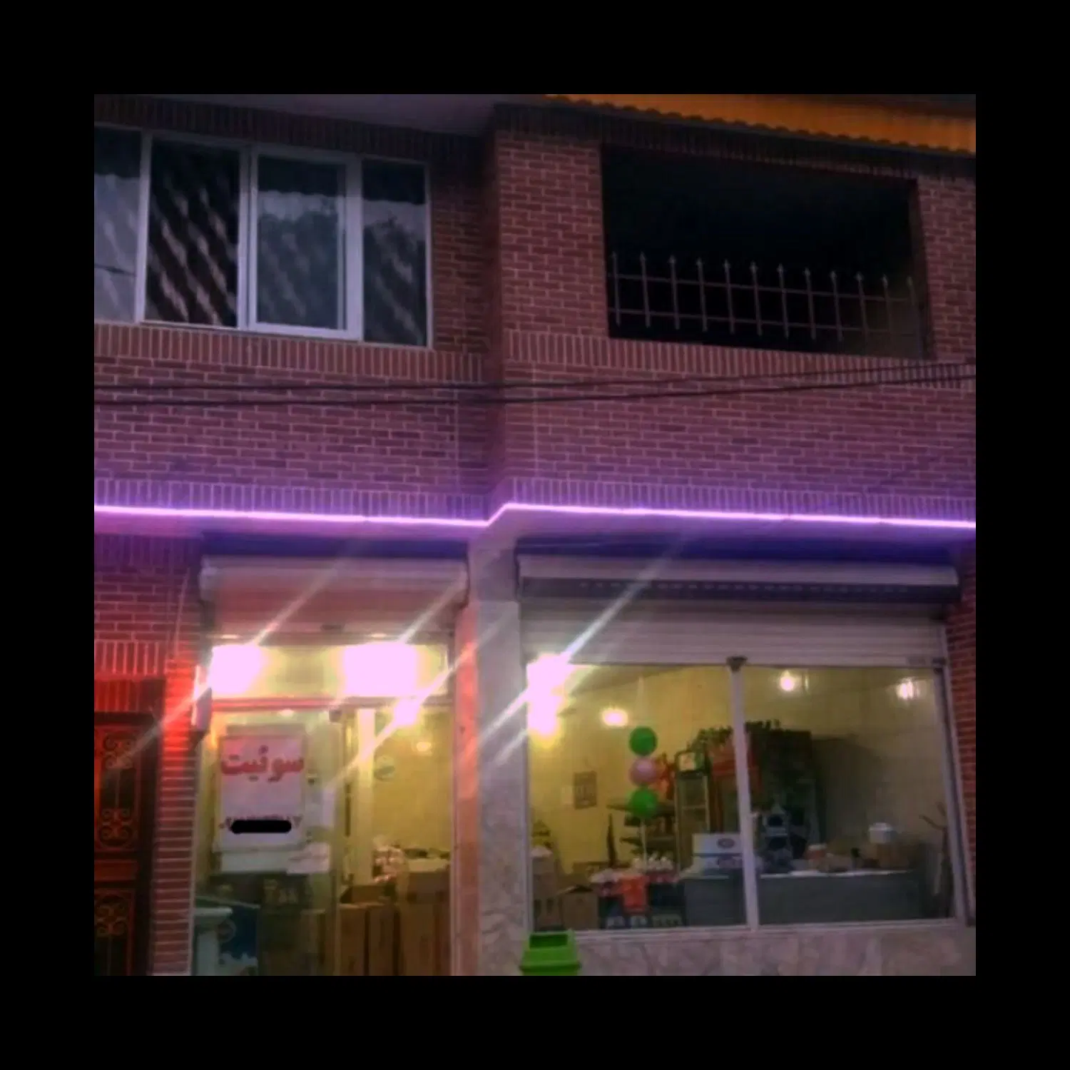 فروش ملک