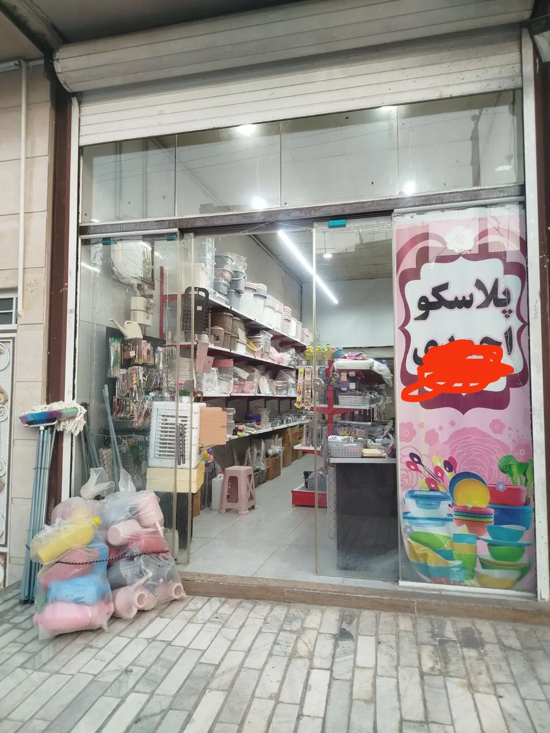 فروش مغازه
