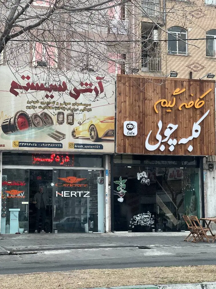 مغازه تجاری