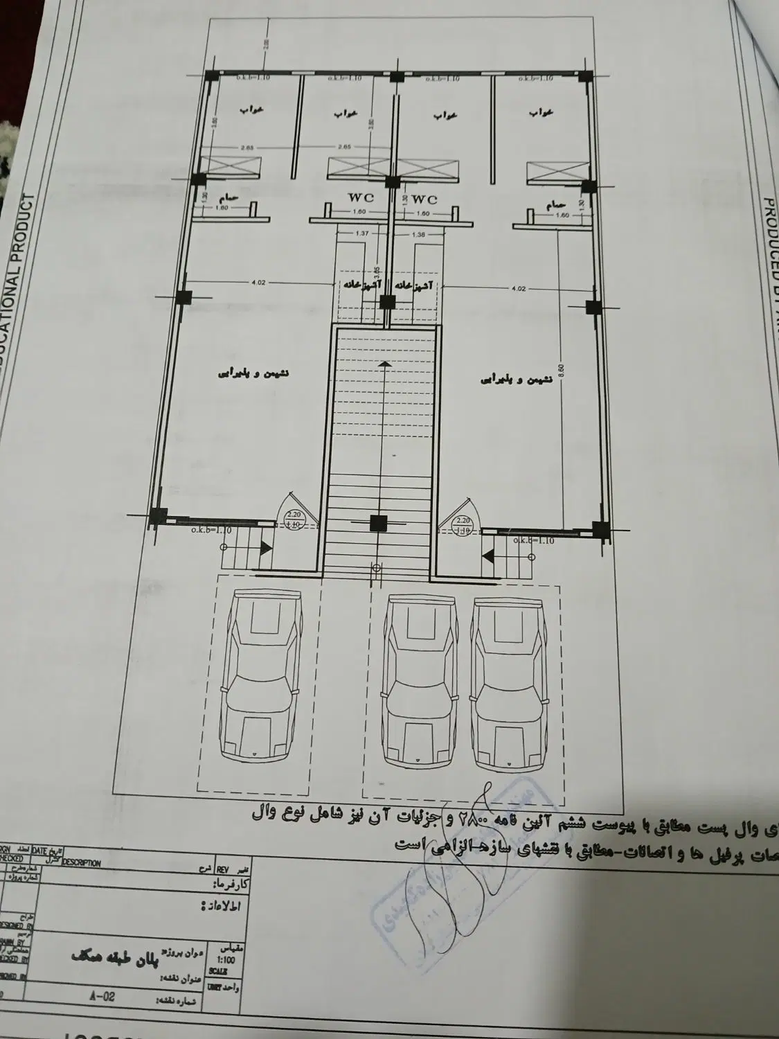 پیش فروش آپارتمان  رو دیوار چینی