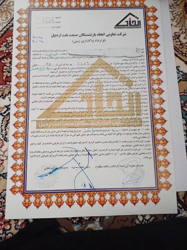 با سلام فروش یک قطعه قرارداد نفت ۸۵