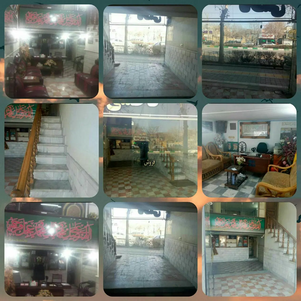 مغازه فروشی