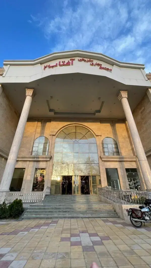 مغازه تجاری آفتاب دو