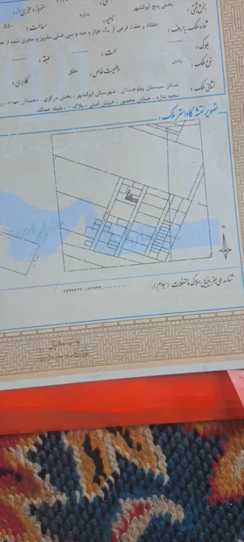 زمین مسکونی تمپ ریگان کنار معاینه فنی سند