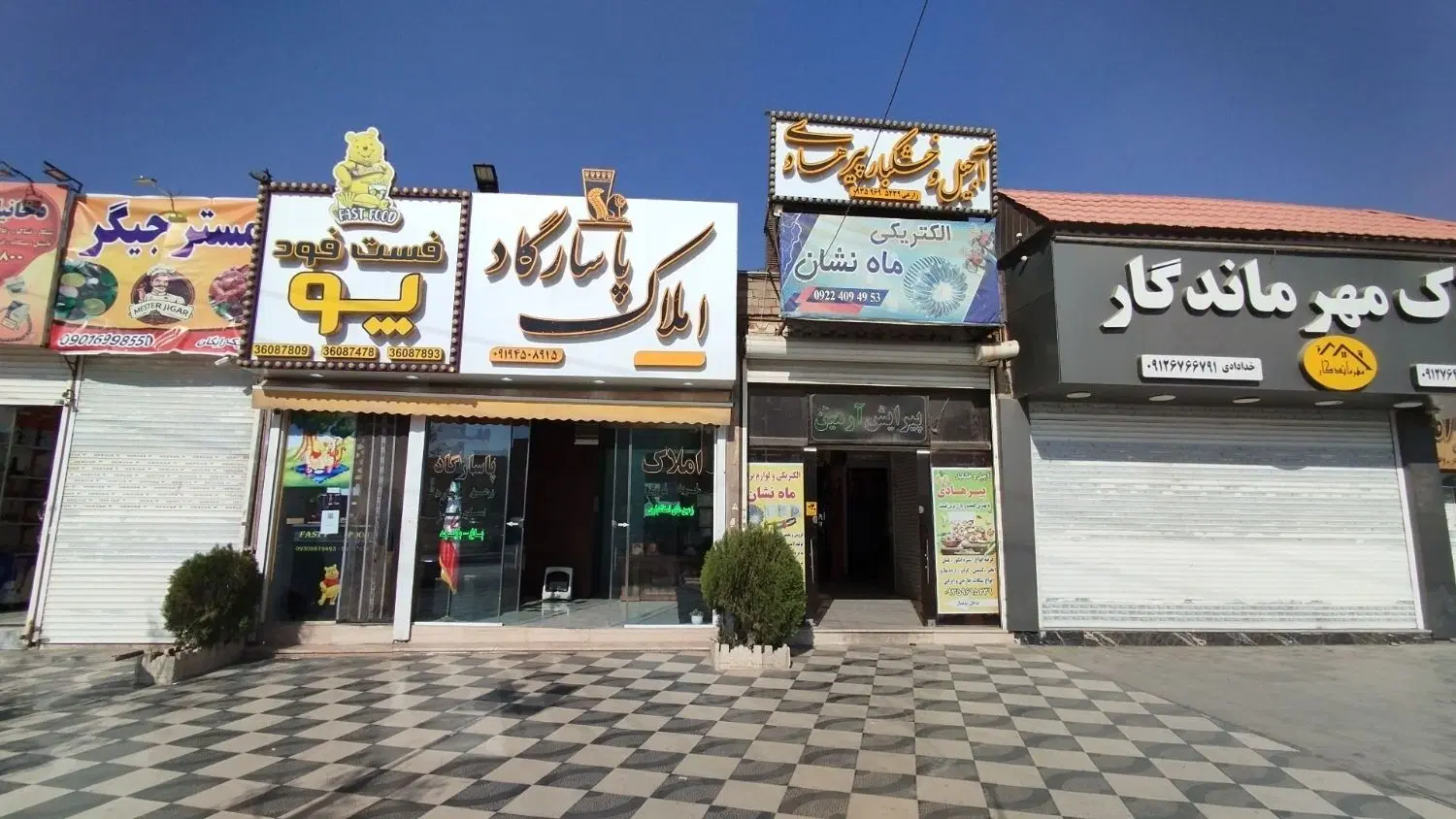 فروش تجاری مسکن مهر امام رضا