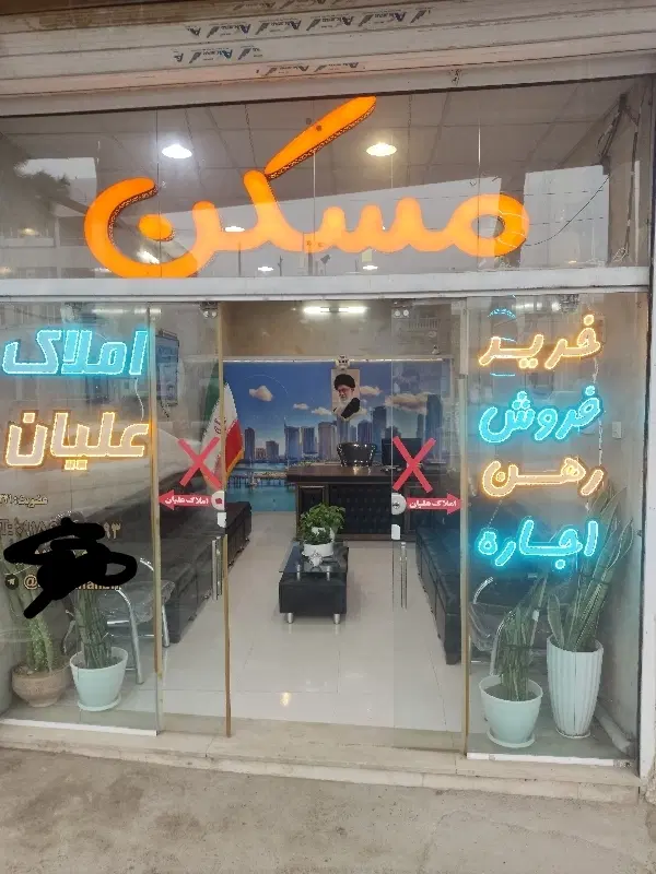 رهن واجاره آپارتمان