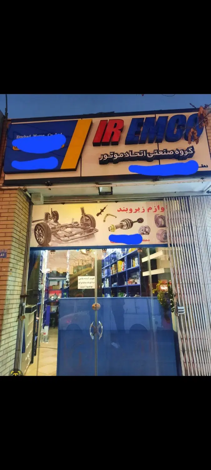 رهن و اجاره یک باب مغازه ۲۶ متری