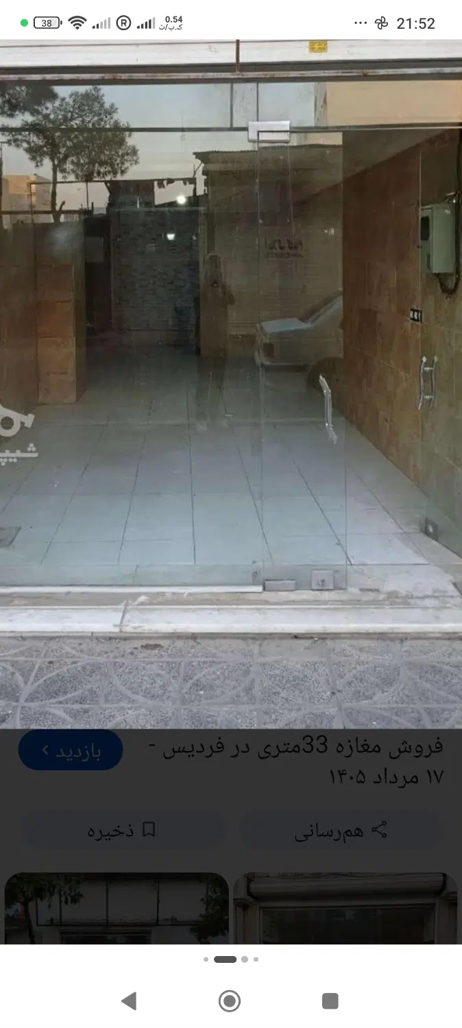 مغازه 15متری