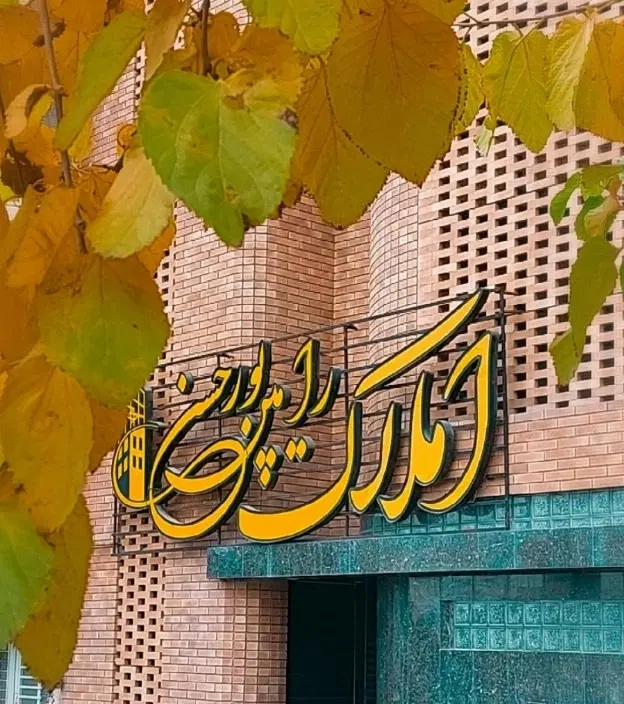 زمین جاده کمربندی طرقبه