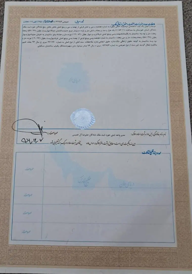 فروش زمین  مسکونی وتجاری