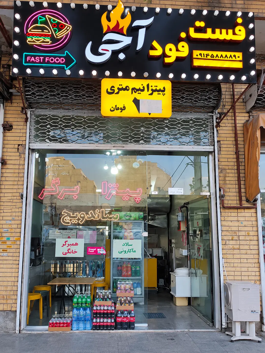 فروش مغازه فست فود