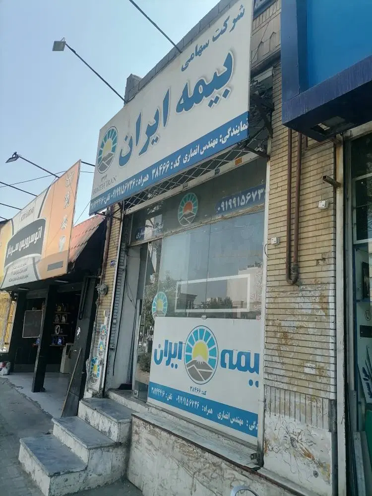 رهن و اجاره مغازه
