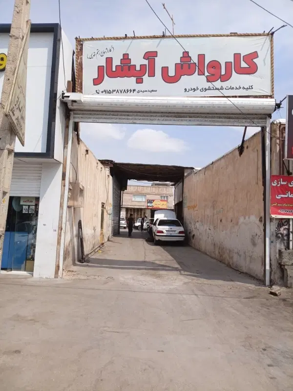 اجاره مغازه