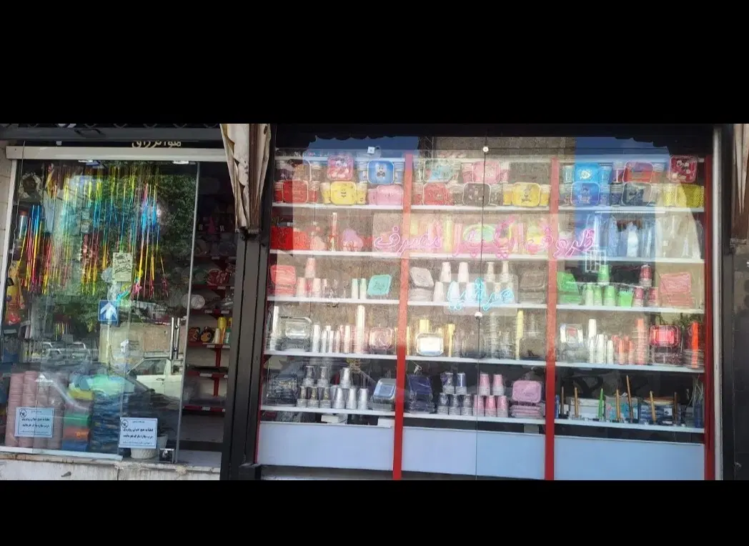 مغازه ۲۷ متر انتهای جلیلی