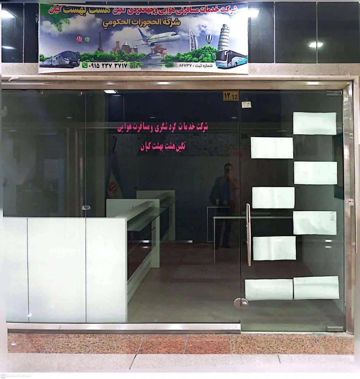 اجاره مغازه