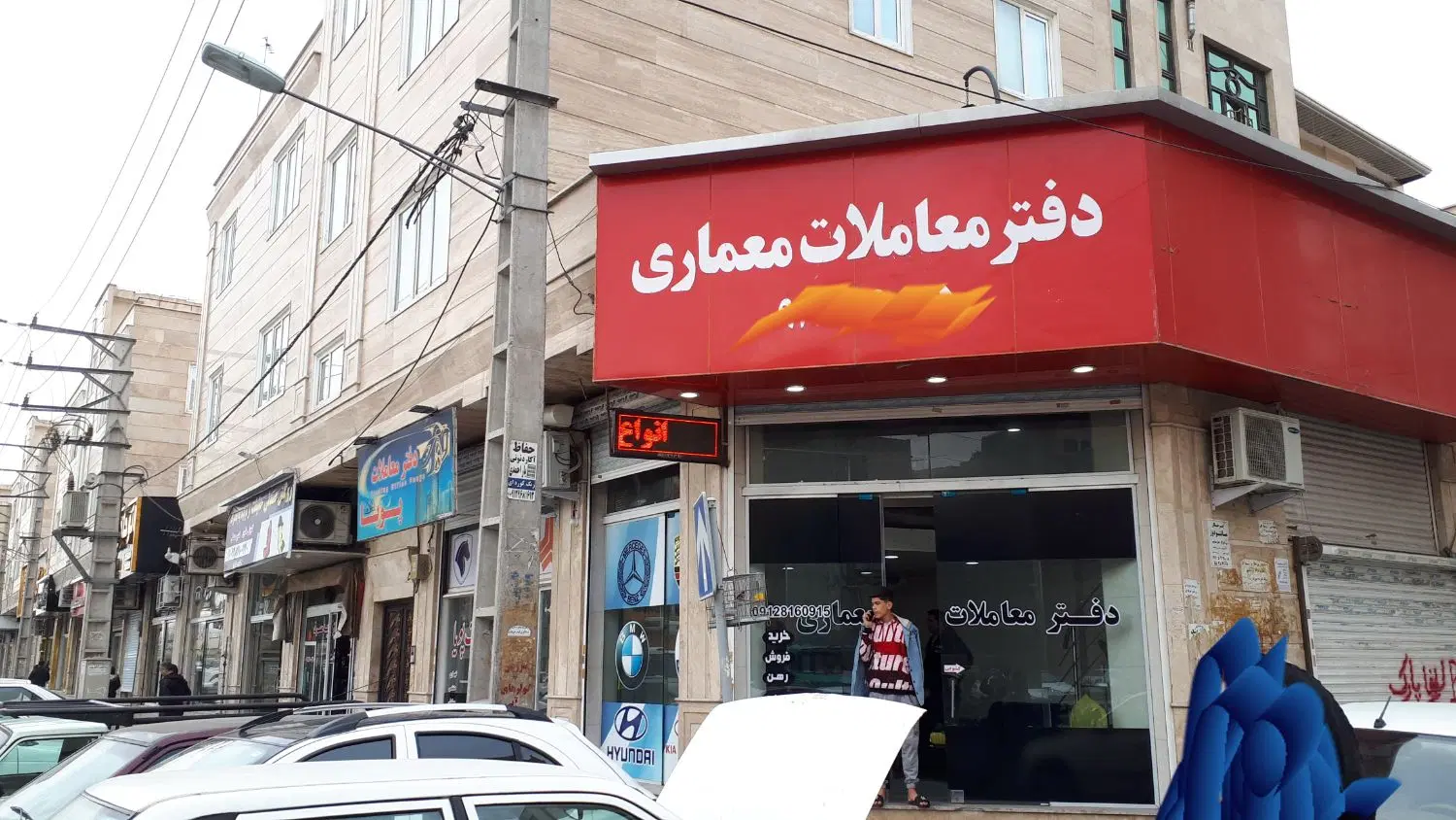 رهن و اجاره مغازه دو نبش افشین چهاردانگه