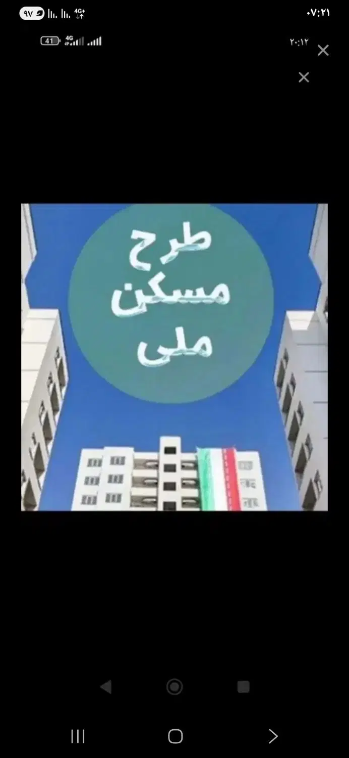 فروش مسکن ملی زون c کوی زیتون