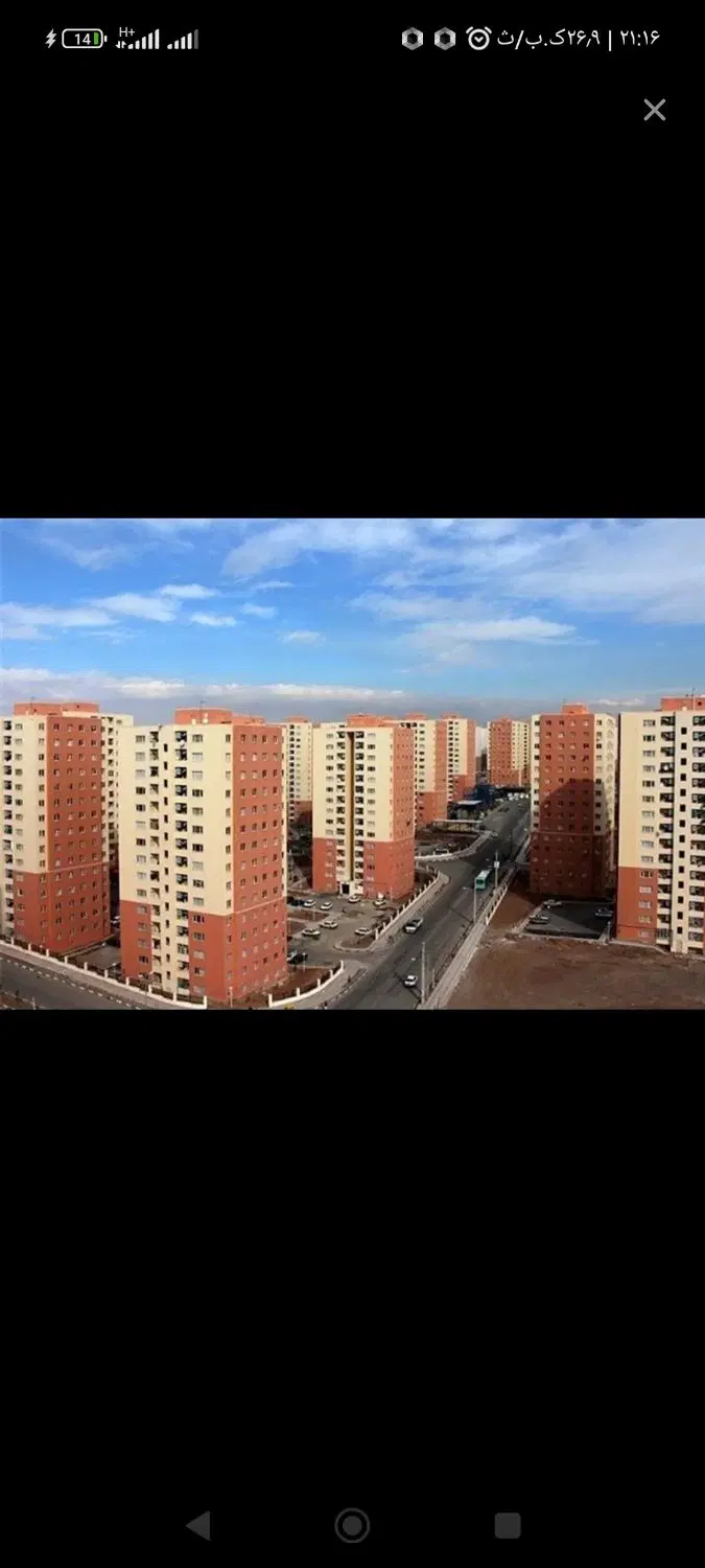 فروش مسکن مهر