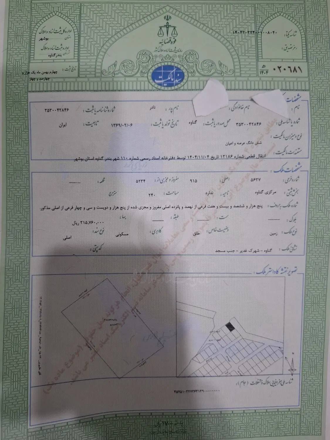 فروش فوری خونه ویلایی زیرقیمت منطقه وبازارپول لازم