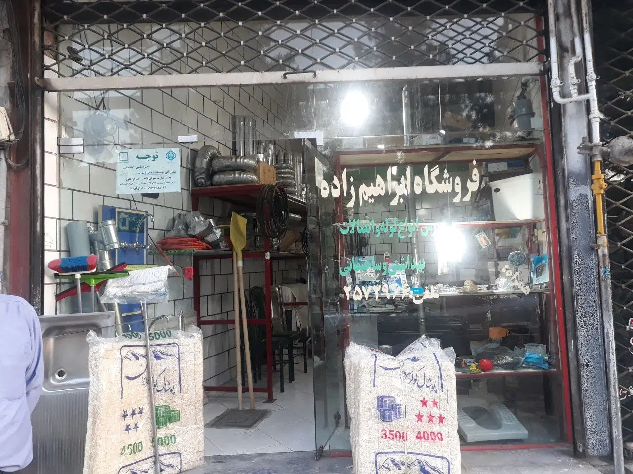 یک باب مغازه بحر بلوار شهید رجایی