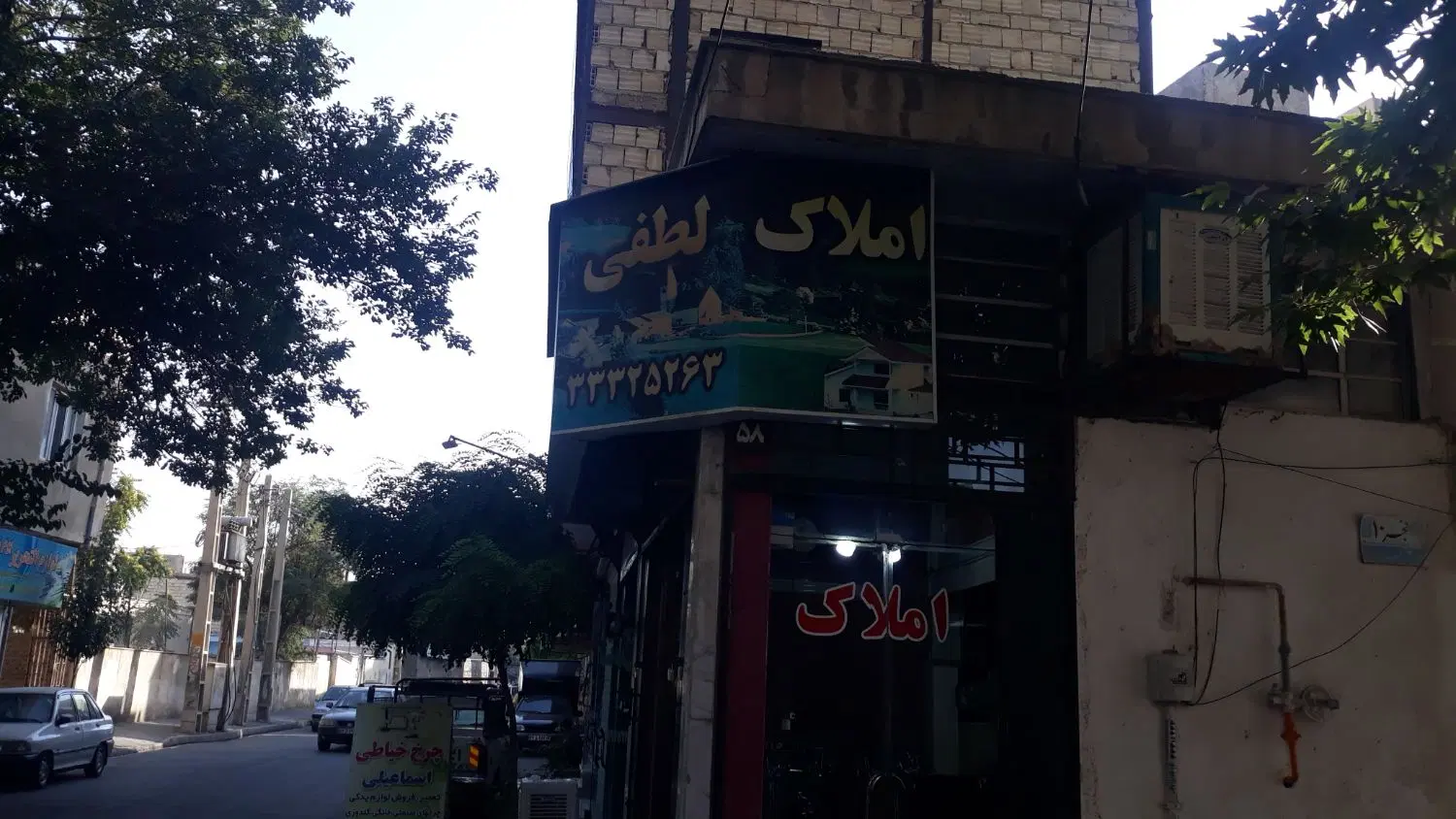 مغازه تجاری فروشی