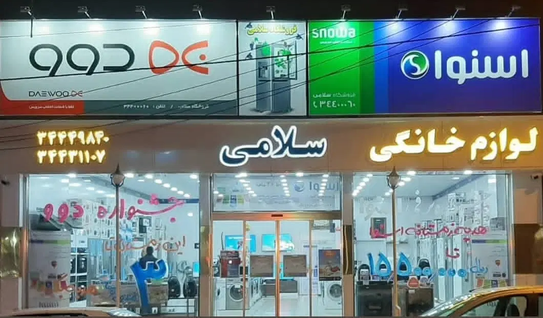 مغازه 300متر