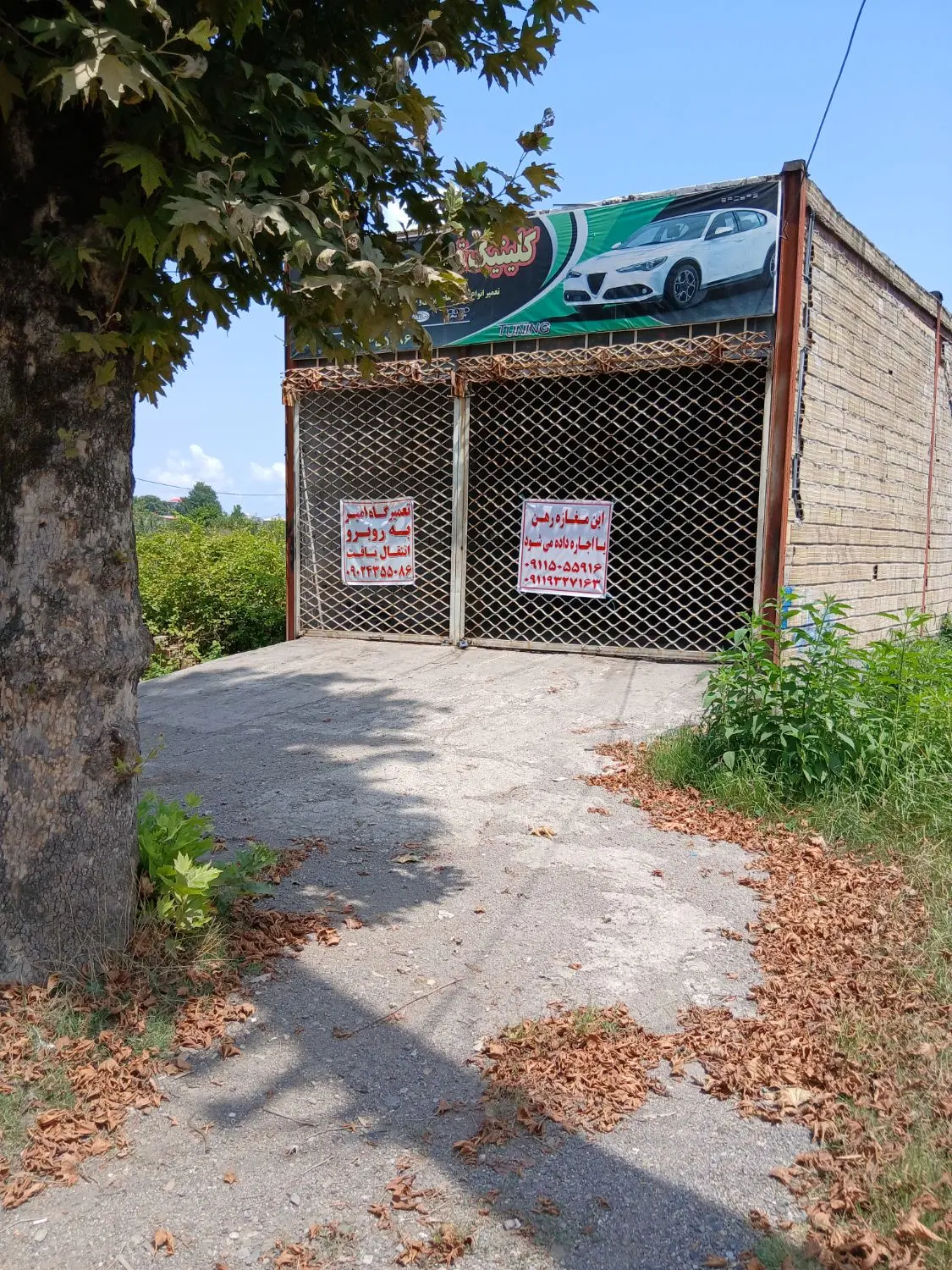 اجاره یا رهن مغازه