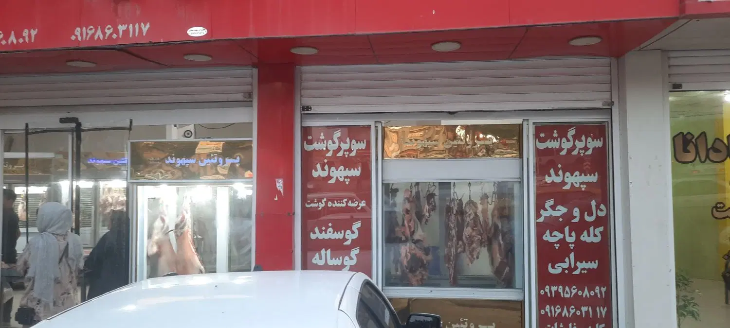 مغازه ۱۲۰ متر
