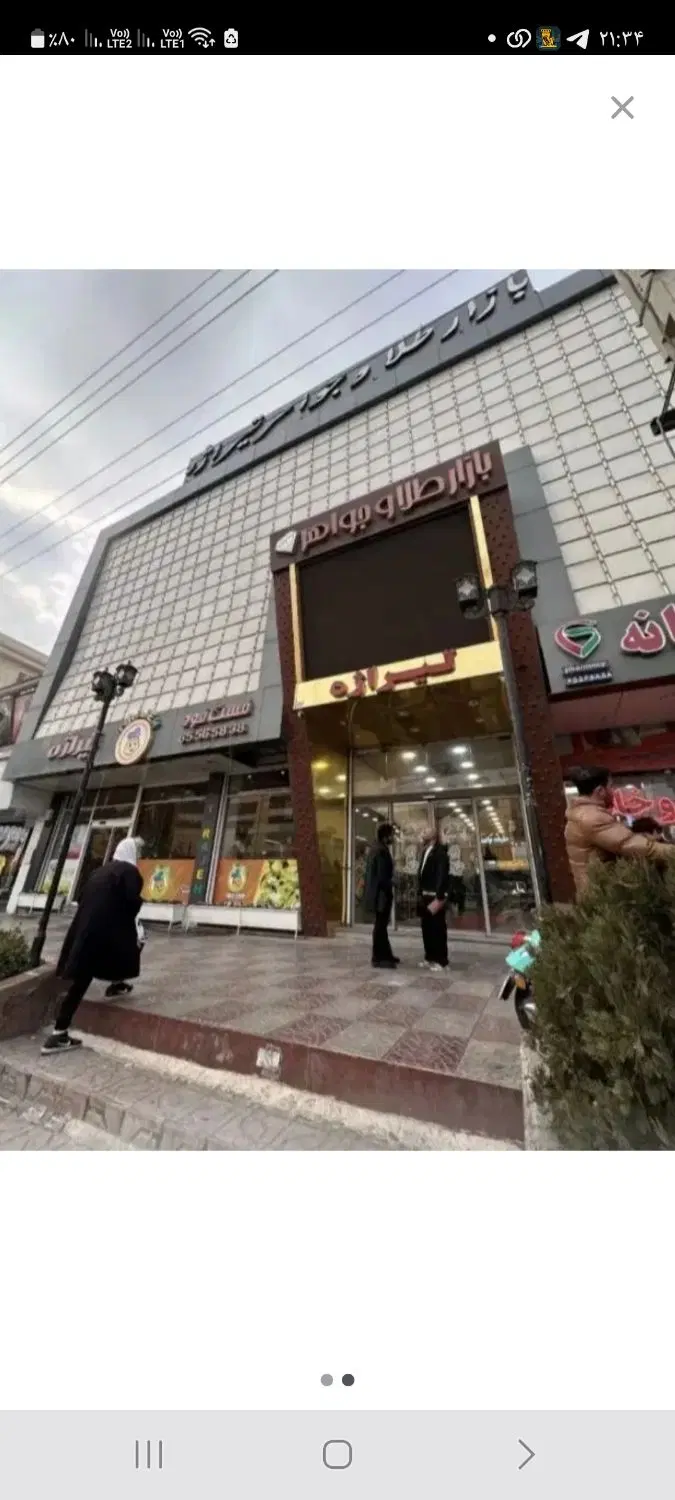 طلا فروشی پاساژ تیراژه فاز۳ طبقه همکف
