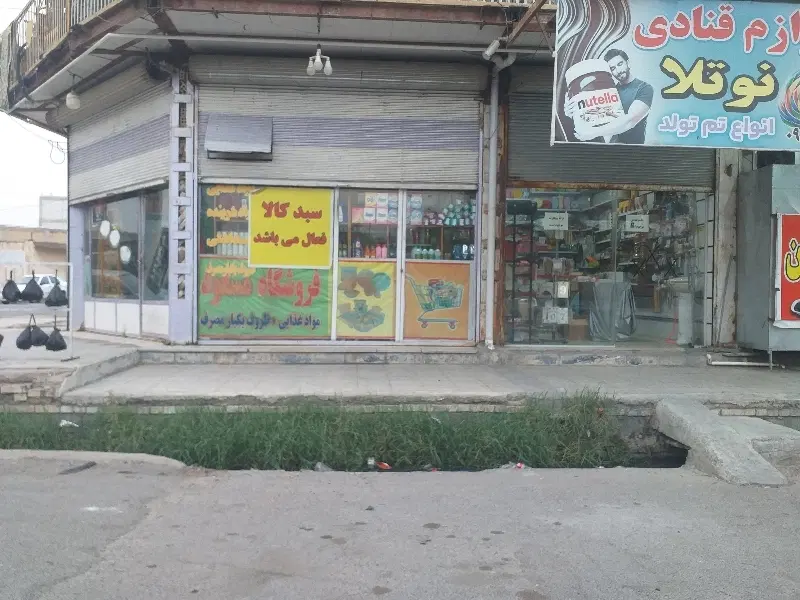رهن و اجاره مغازه