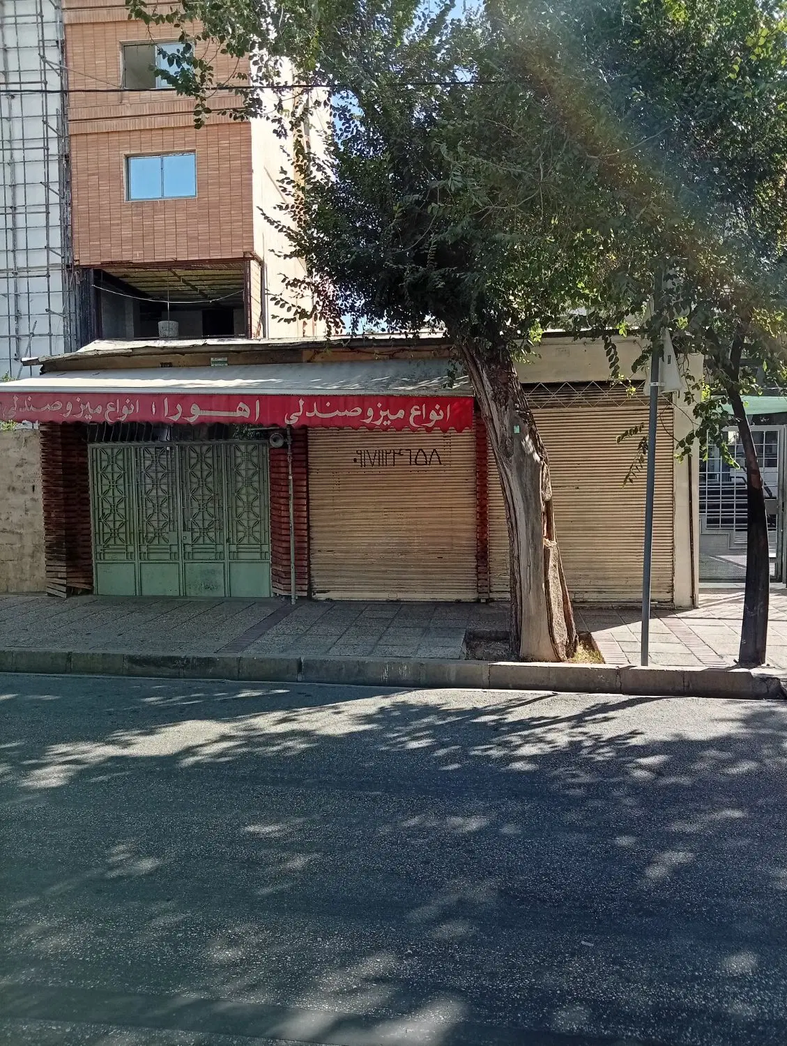 تجاری مسکونی اداری کلنگی بر منوچهری