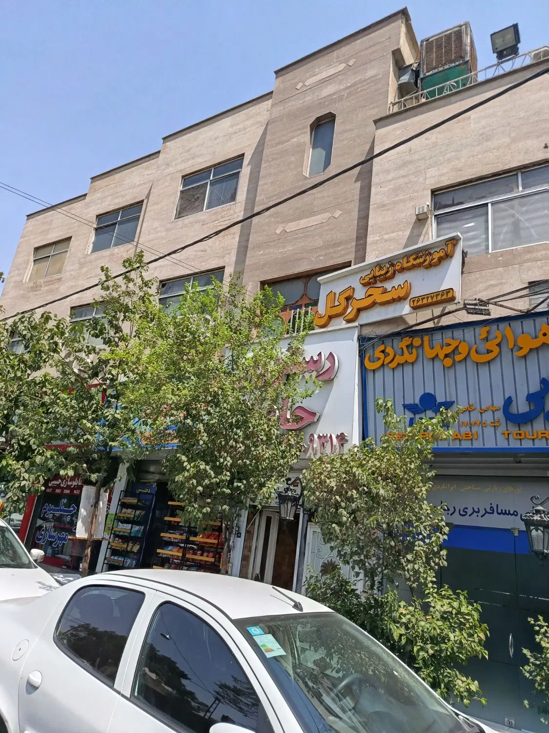 چهارراه مجیدیه شمالی دو واحد آپارتمان مسکن علایی