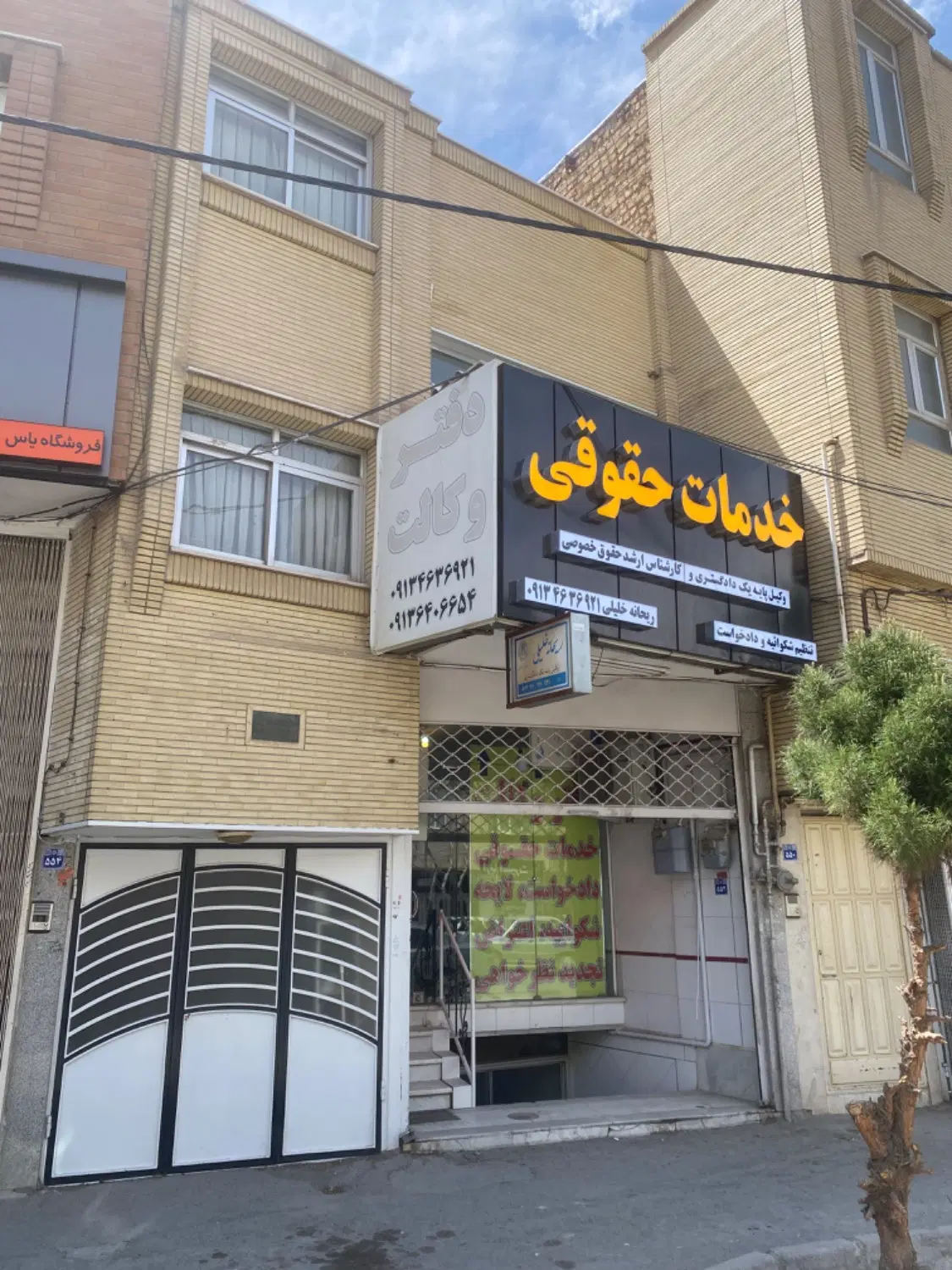 فروش ملک دو طبقه تجاری مسکونی با سند تک برگ