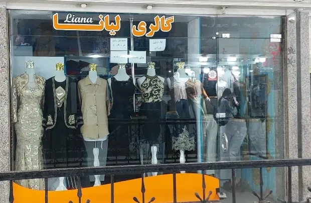 فروش و معاوضه مغازه