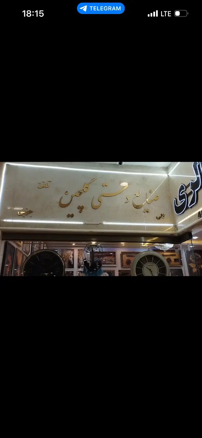 فروش مغازه تجاری