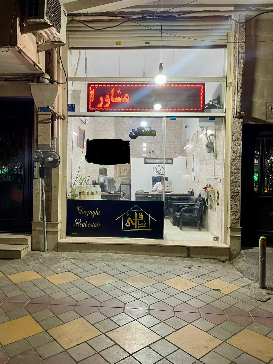 فروش مغازه تجاری