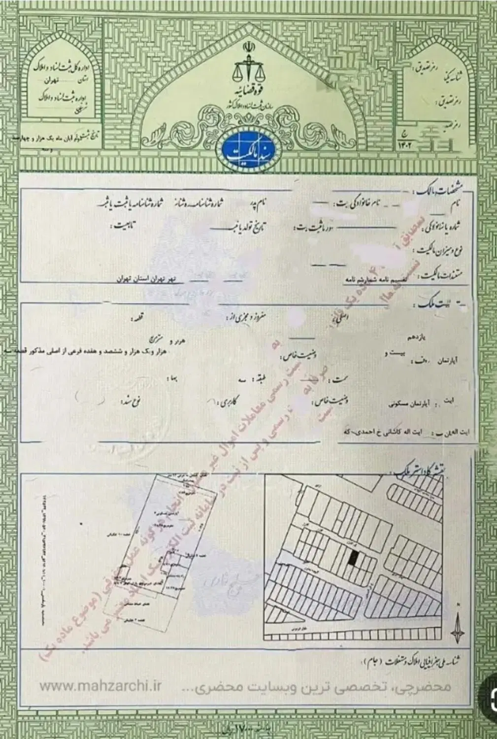 فروش فوری زمین ۱۲ قصب