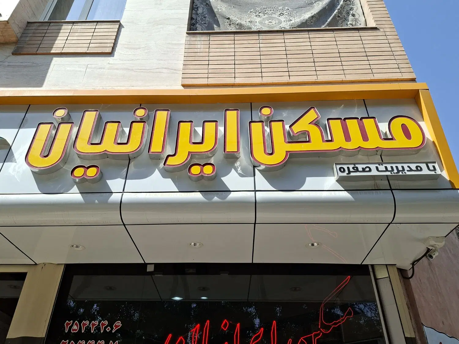 فروش اپارتمان