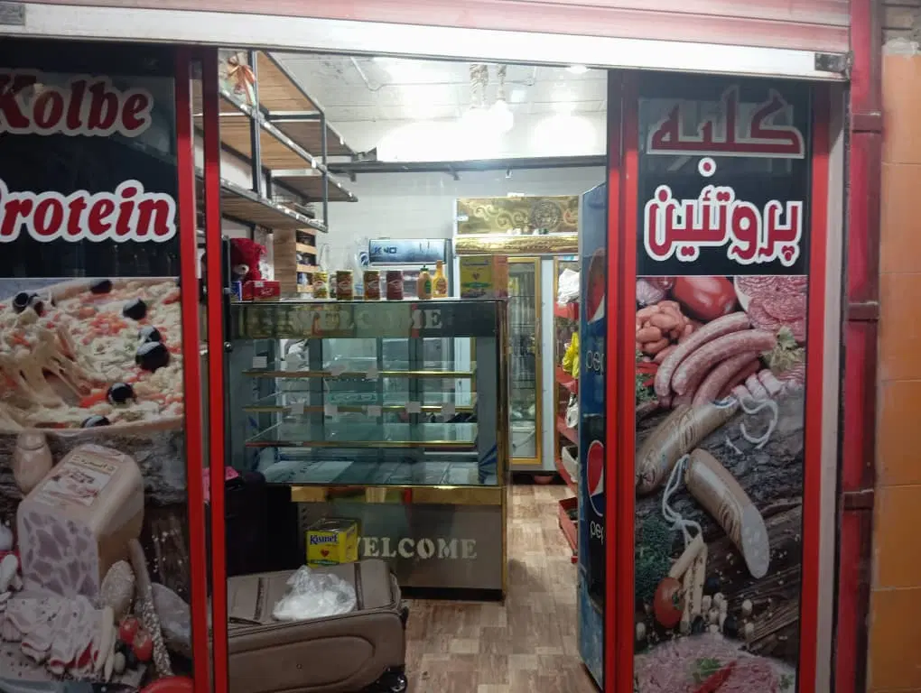 رهن واجاره ی مغازه