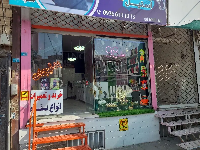 واگذاری مغازه بدلیجات و آرایشی