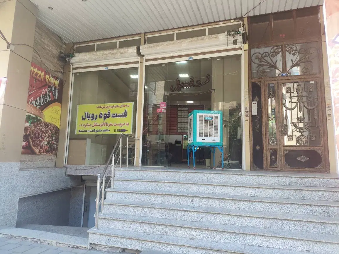 اجاره ی مغازه
