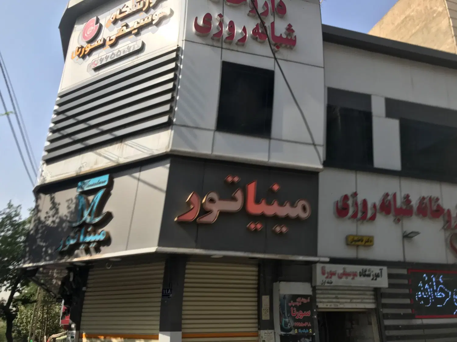 واحد ۱۷۰ متری با موقعیت اداری