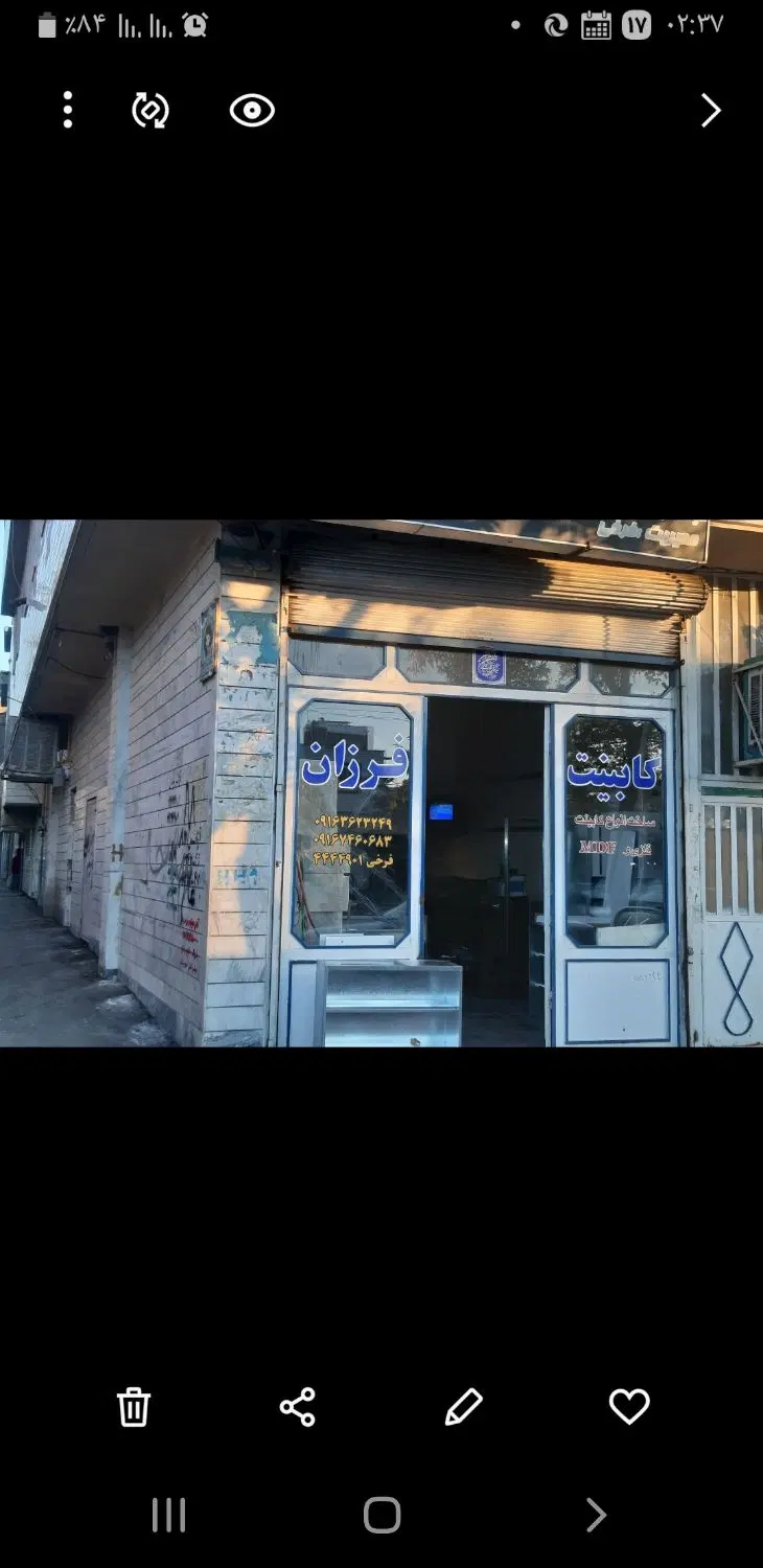 فروش مغازه