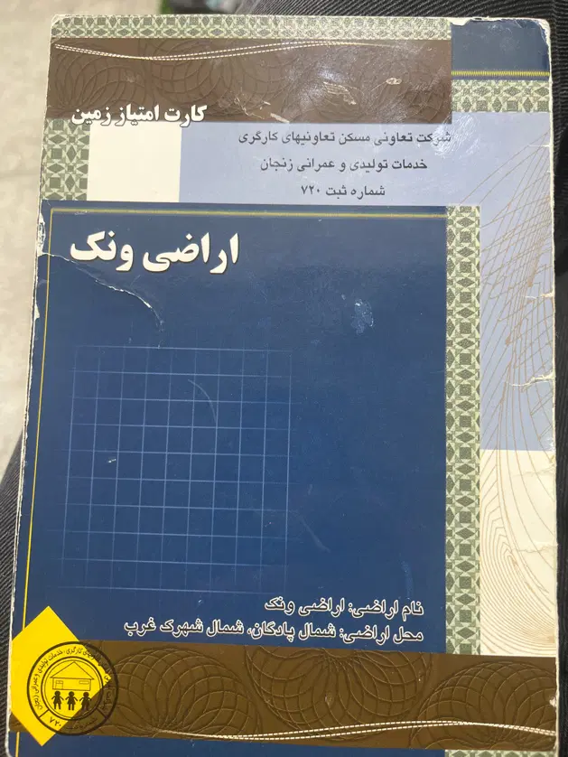 فیش ونک