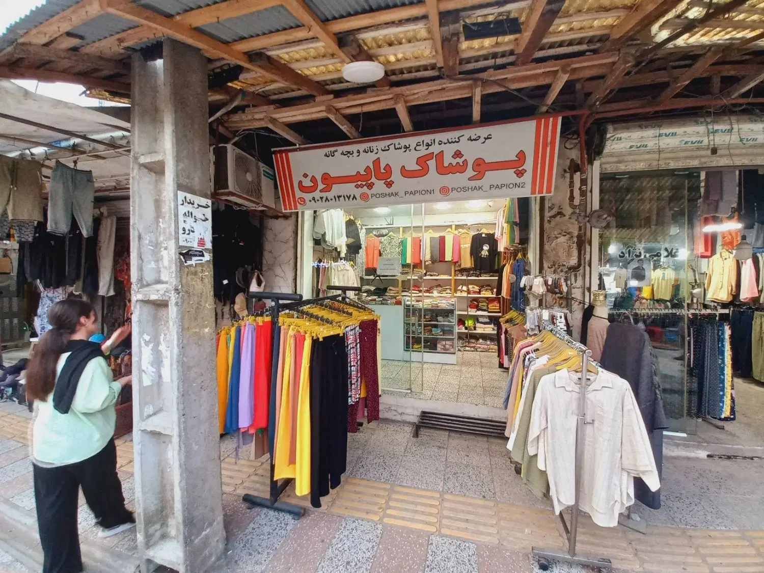 فروش مغازه