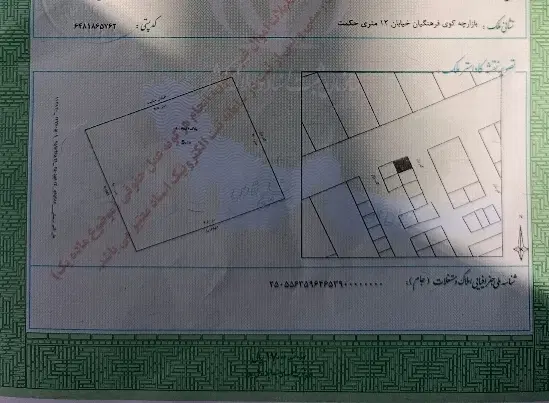 یک باب مغازه