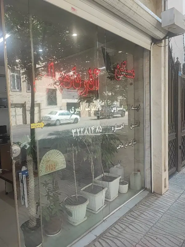 واحد 105 متری
