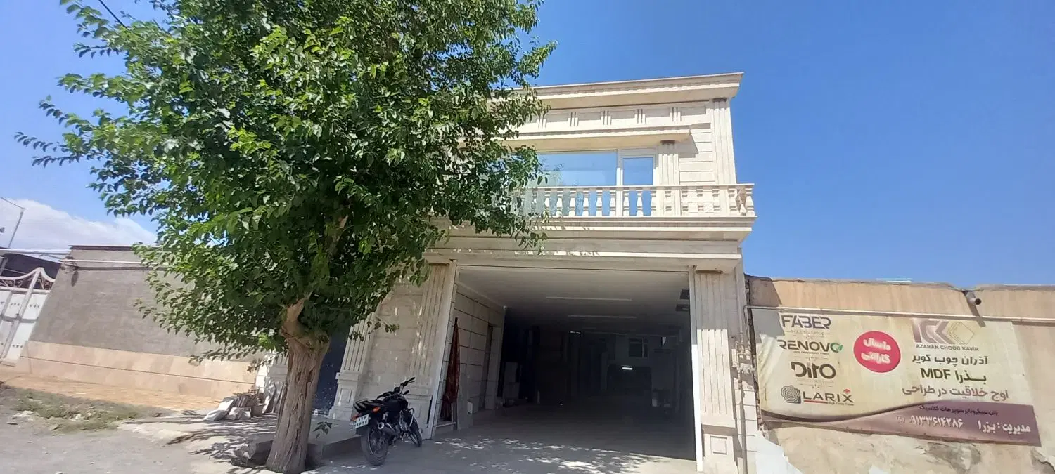 سوله فروشی
